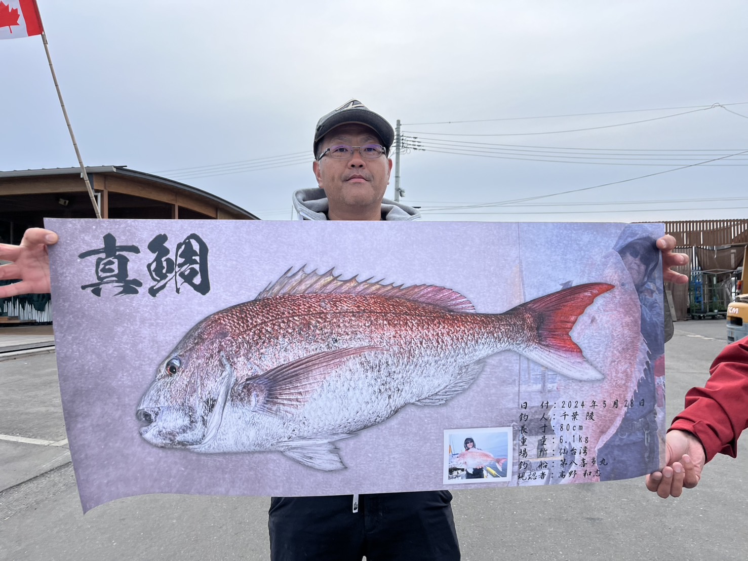 ノッコミ真鯛狙い五目