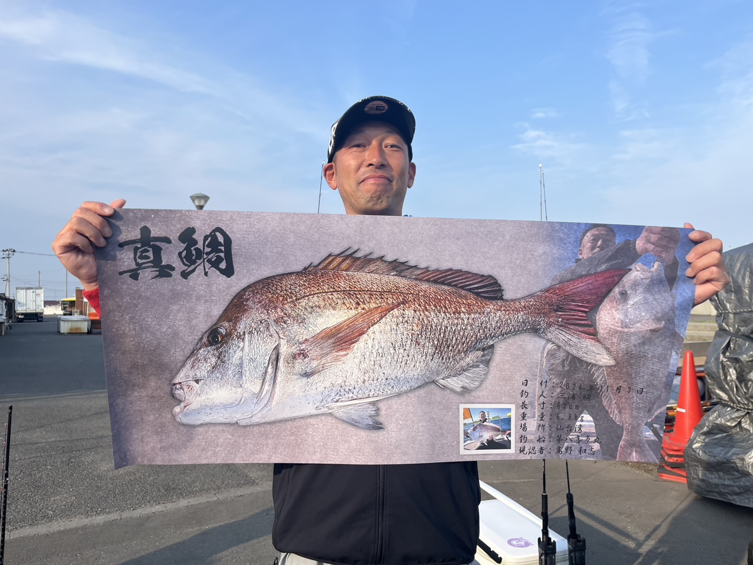 遠征ノッコミ真鯛狙い五目